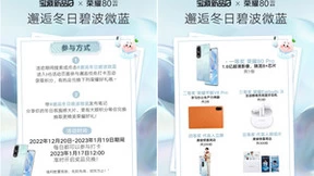 小红书携手荣耀80，拍出氛围感大片，掀起冬日生活新潮流