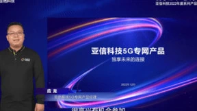 数智驱动，全栈赋能！亚信科技发布“云网”系列产品及技术丛书