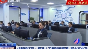 助力交通智慧化 云天励飞智慧公交落地成都锦江