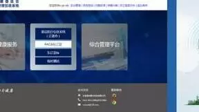 吉林移动携手华为，打造东北首个基于双域专网的5G智慧村医平台