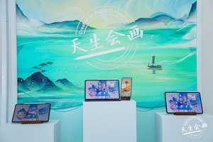 华为“天生会画”数字创作大赛完美收官，相聚中国动漫博物馆共话数字化创作价值