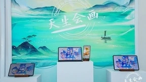 华为“天生会画”数字创作大赛完美收官，相聚中国动漫博物馆共话数字化创作价值