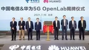 中国电信与华为OpenLab深化合作，以最佳实践推动行业应用生态发展