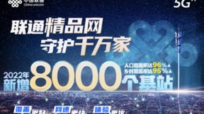 江西联通网络品质迈上“新台阶” 网络检测官活动吸引全民参与