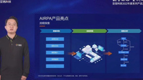 亚信科技发布五款“数智”产品 助推百行千业数智化转型