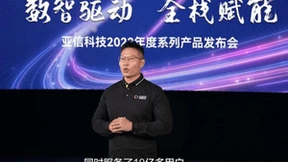 数智驱动，全栈赋能！ 亚信科技发布云网、数智、数据库系列产品及技术丛书