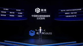 中国移动基于openGauss发布磐维数据库