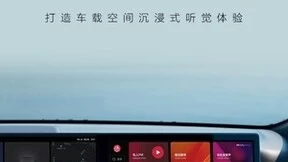 服务升级，网易云音乐携手理想汽车上线杜比全景声音乐