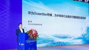 华为OceanStor存储，为半导体行业加速