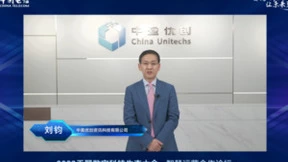 中盈优创CEO刘钧：UniOS数字基础设施操作系统，赋能智慧数字生态