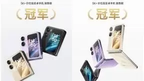 OPPO Find N2 Flip今日开售 斩获京东、天猫双冠军