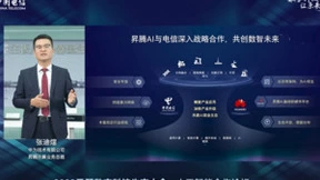 华为张迪煊：昇腾AI携手电信，共筑智能根基，共赢数智未来！