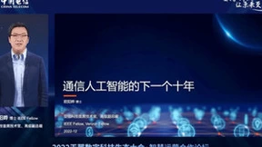 亚信科技深度参与2022中国电信天翼数字科技生态大会