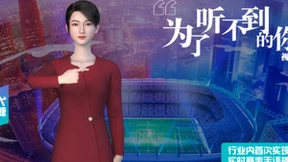 凌云光虚拟数字人技术 为世界杯数智人应用加码