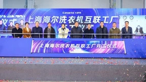 海尔洗衣机产线在松投产，规划年产能200万台，年产值50亿