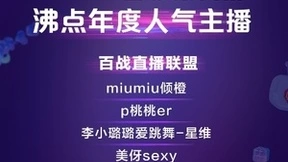 2022百度沸点年度人气主播榜单出炉 百战直播首次亮相公布TOP10主播