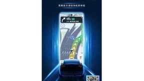 北斗加持，华为高精度定位服务带来“真”车道级导航