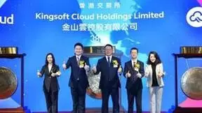 金山云正式登陆港交所：技术立业，打造行业精品