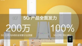 移动互联终端全球份额第一：中兴通讯2023年战略再升级