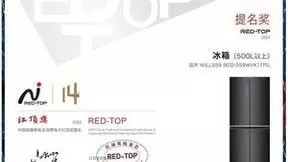 再获红顶奖认可！容声WILL559健康冰箱榜上有名