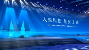 美的人感科技 家电产品的创新新阶梯