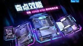 技嘉B760主板以DDR5 7600高频率提供Z790等级内存性能性能表现