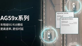 移远通信推出车规级5G R16模组AG59x系列，赋能车载5G全场景新体验