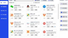 全球首发！统信官方运营工具箱UDOM上线统信应用商店