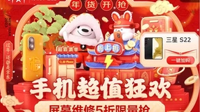 超8成用户购买手机年礼关注价格走势 京东发布《当代年轻人手机年礼消费图鉴》