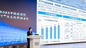 中国信息通信研究院发布信息通信业（ICT）十大趋势