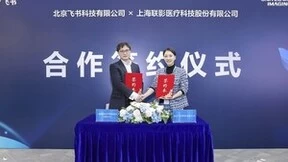 联影医疗与飞书达成合作 医疗与大健康头部企业加速迁移飞书