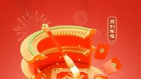 线上自创年福，中国电信带你兔年玩出花样