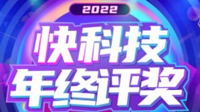 实力外卷！讯飞输入法荣获快科技2022年度评选最佳设计奖