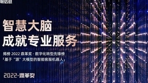 浪潮服务器全球第二 引领智算新时代