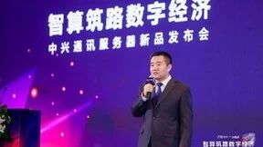 智算筑路数字经济，中兴通讯发布G5系列服务器新品