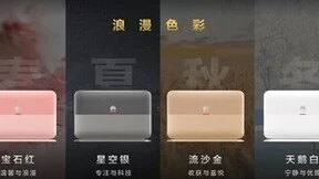 华为FTTR全屋光纤解决方案，带你体验高颜值品质生活