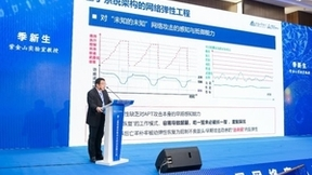 探索新范式 打造新生态 开辟新赛道 第二届网络空间内生安全发展大会召开