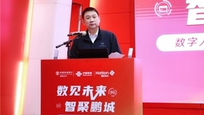 数字人民币5Gⁿ应用成果创新发布，助力金融科技服务民生领域