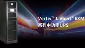 打造广电机房改造样板工程，维谛技术（Vertiv）助力太原有线5G网络建设