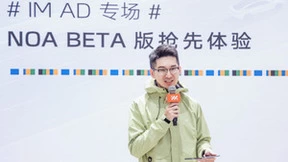 高阶智驾NOA一季度上线 智己携手Momenta联合打造IM AD