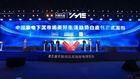 美的联合天猫优品发布家电下沉市场第一本白皮书，多品牌多品类布局抢占先机