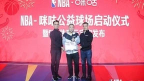 中国移动咪咕联合NBA正式发布全球首个“数实融合”公益球场