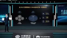 华为发布FTTR全光小微企业星光B30系列新品