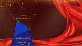 “中国联通集团5G智能排障”荣获2022年度最佳网络运维创新产品奖