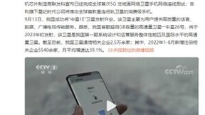 魅族20系列或将搭载卫星通信功能！网友：真香机型要来了！