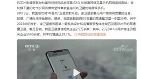魅族20系列或将搭载卫星通信功能！网友：真香机型要来了！