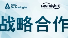 瑞声科技和Soundskrit建立合作伙伴关系，推出全球首款高性能MEMS指向麦克风