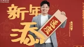 中国移动放大招：携手苏炳添，为2023再“添”速度