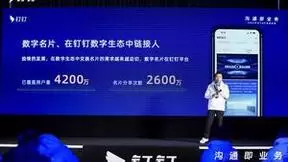 近半年分享超2600万次！合合信息携手钉钉打造数字名片