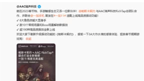 一加11独家适配！国产魂Like手游《帕斯卡契约》新增高品质震动